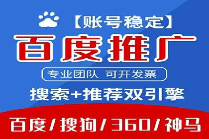 百度竞价包年服务优势解析